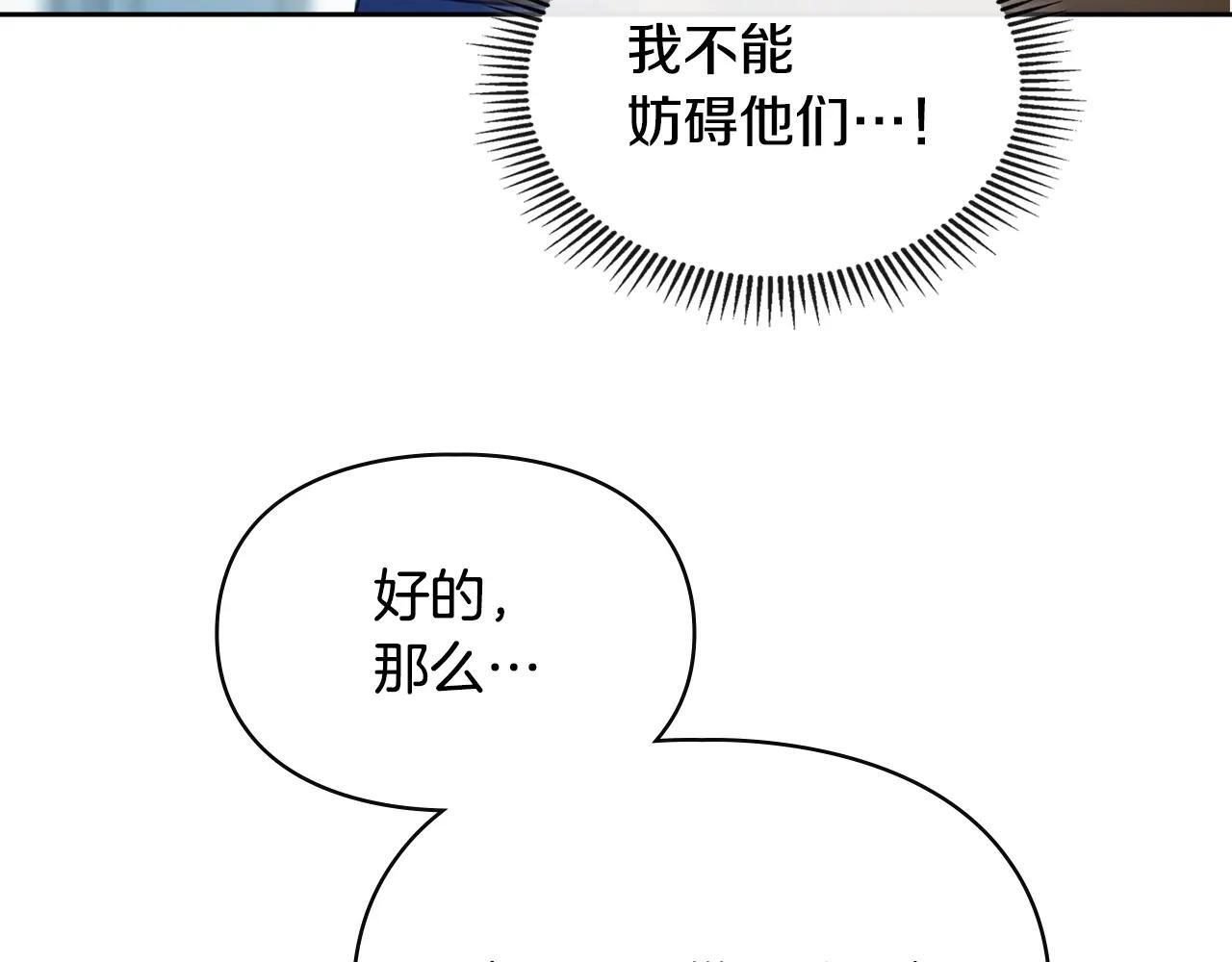 第54话 那个怪物 第195页
