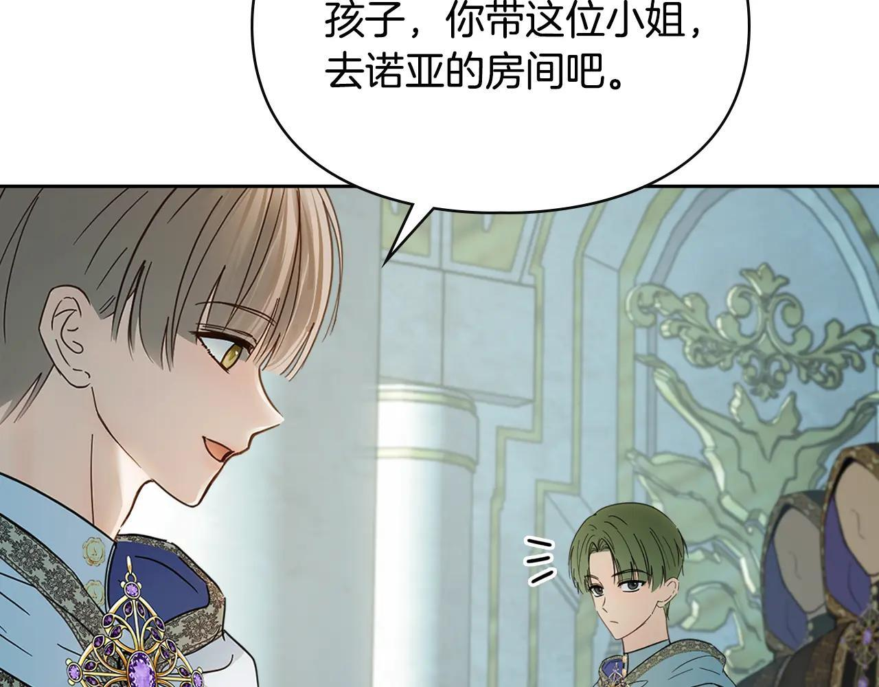 第54话 那个怪物 第196页