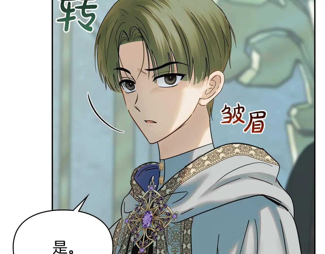 第54话 那个怪物 第200页