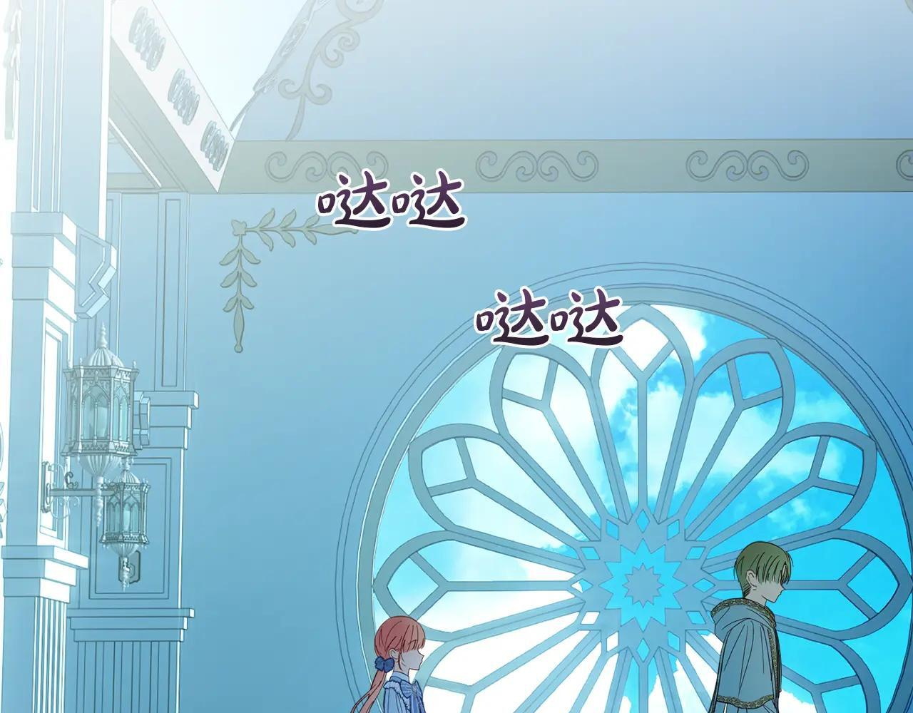 第54话 那个怪物 第207页