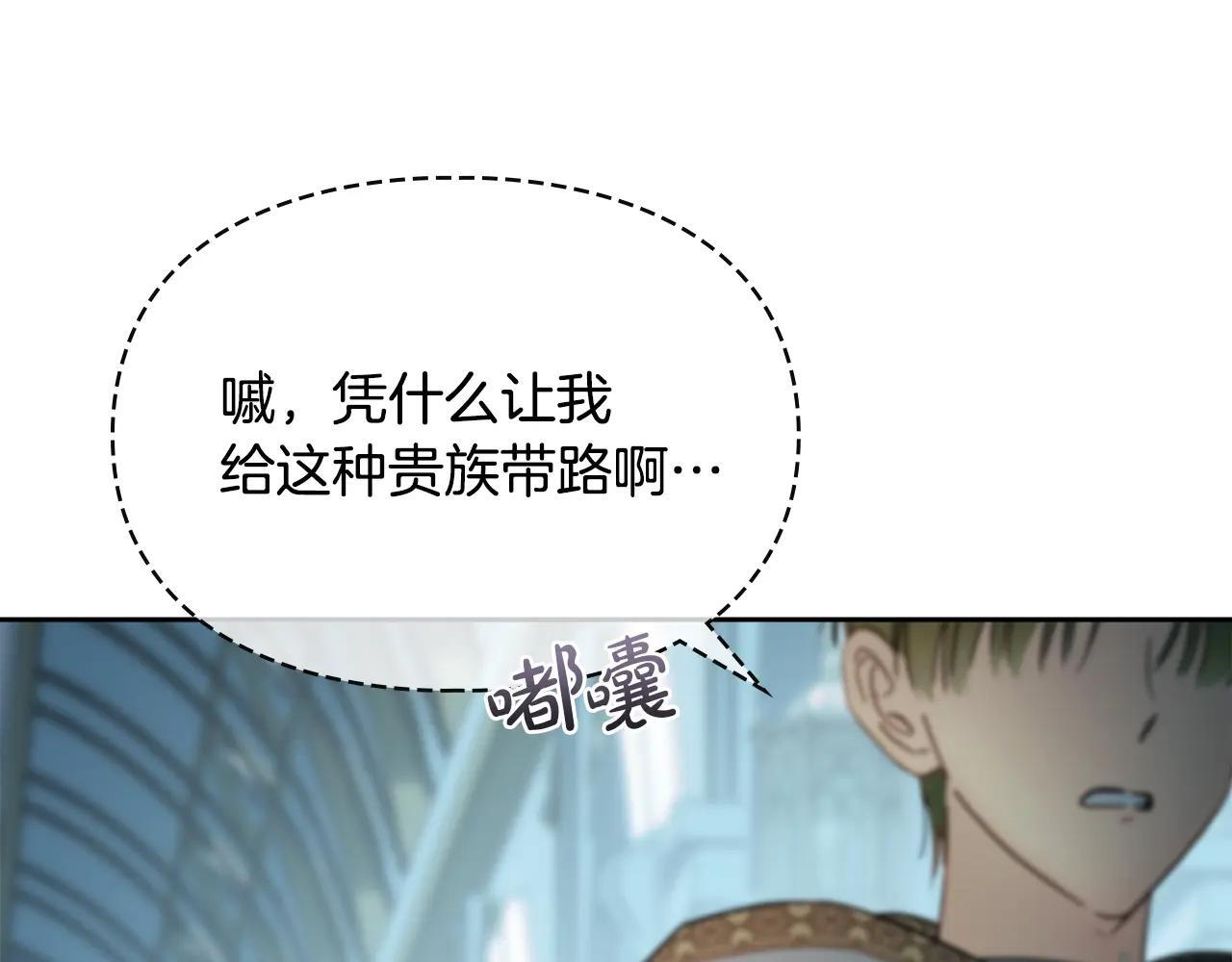 第54话 那个怪物 第209页