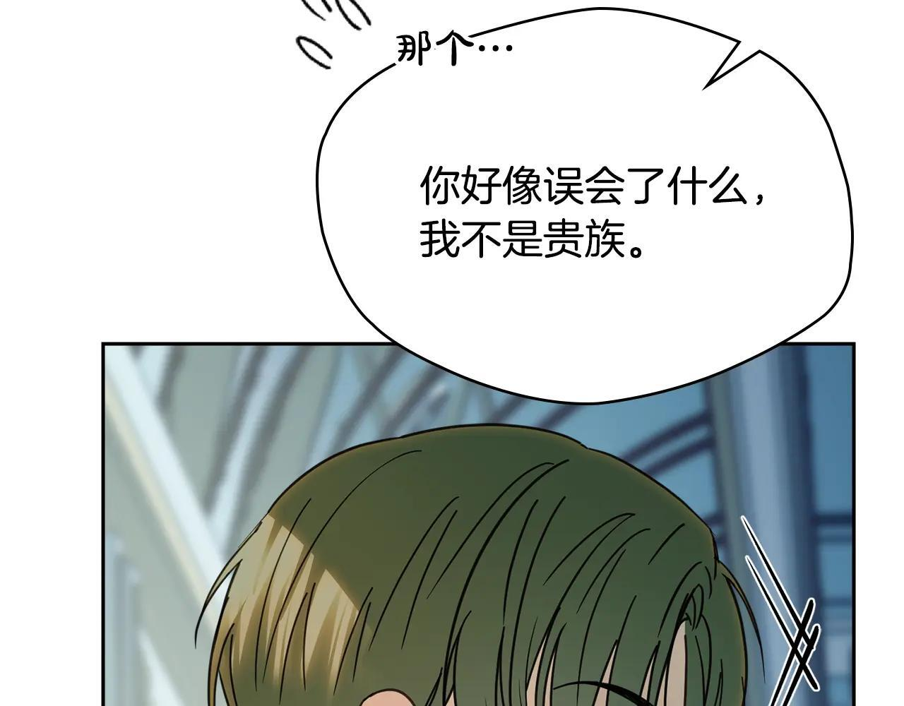 第54话 那个怪物 第212页