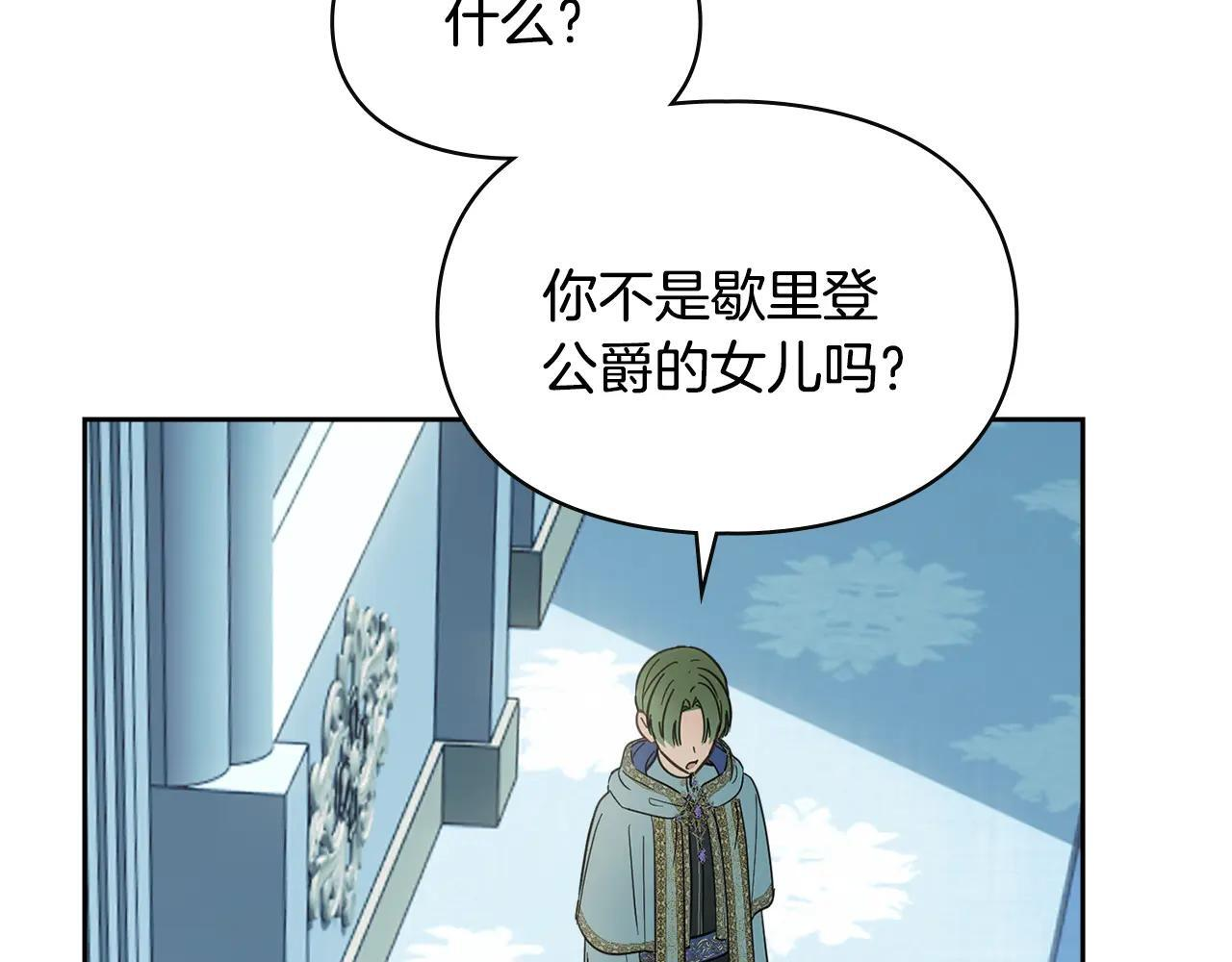 第54话 那个怪物 第215页