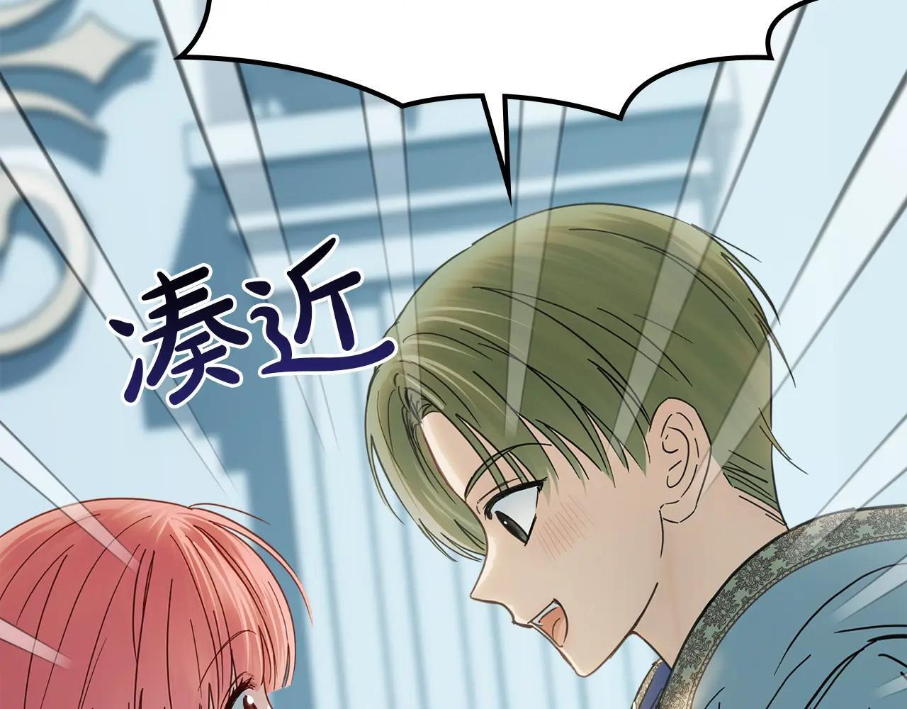 第54话 那个怪物 第218页