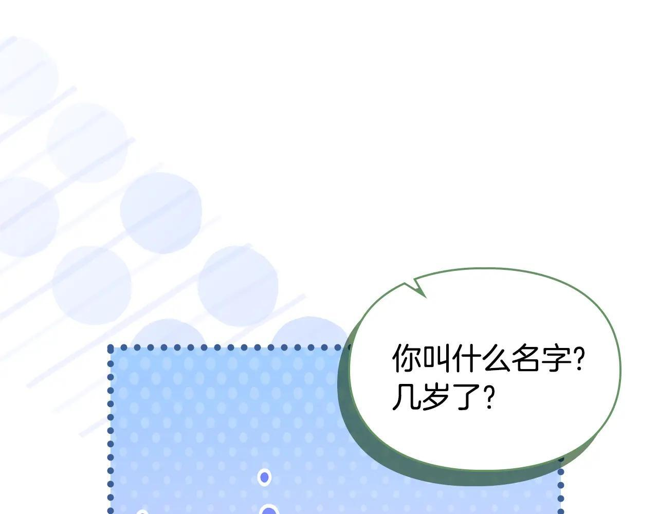 第54话 那个怪物 第221页