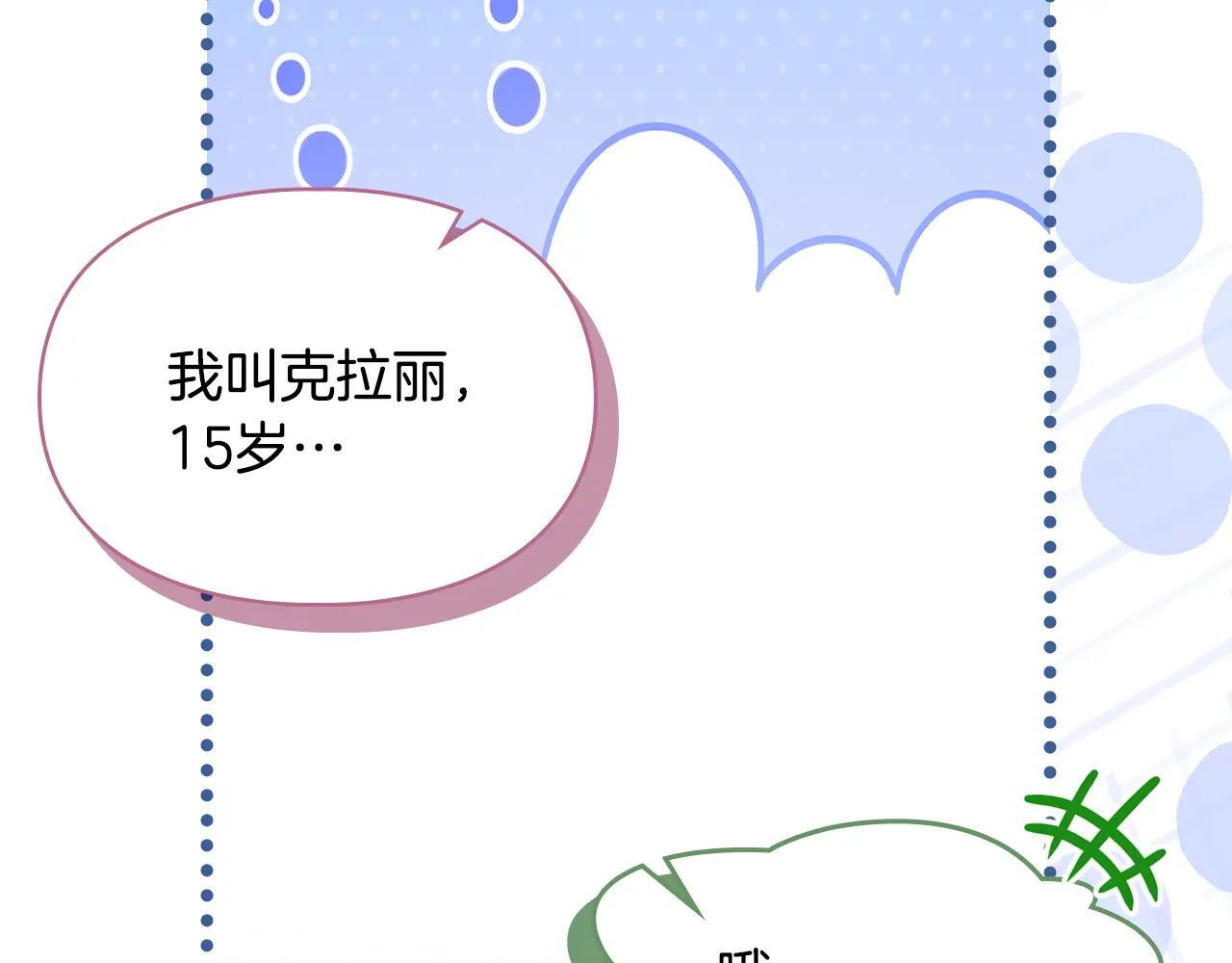 第54话 那个怪物 第222页