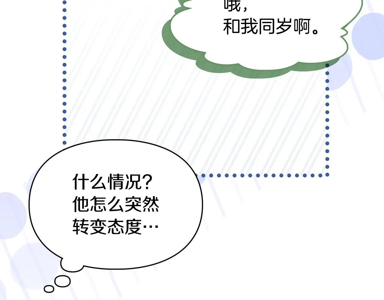 第54话 那个怪物 第223页