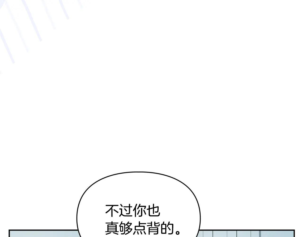 第54话 那个怪物 第224页