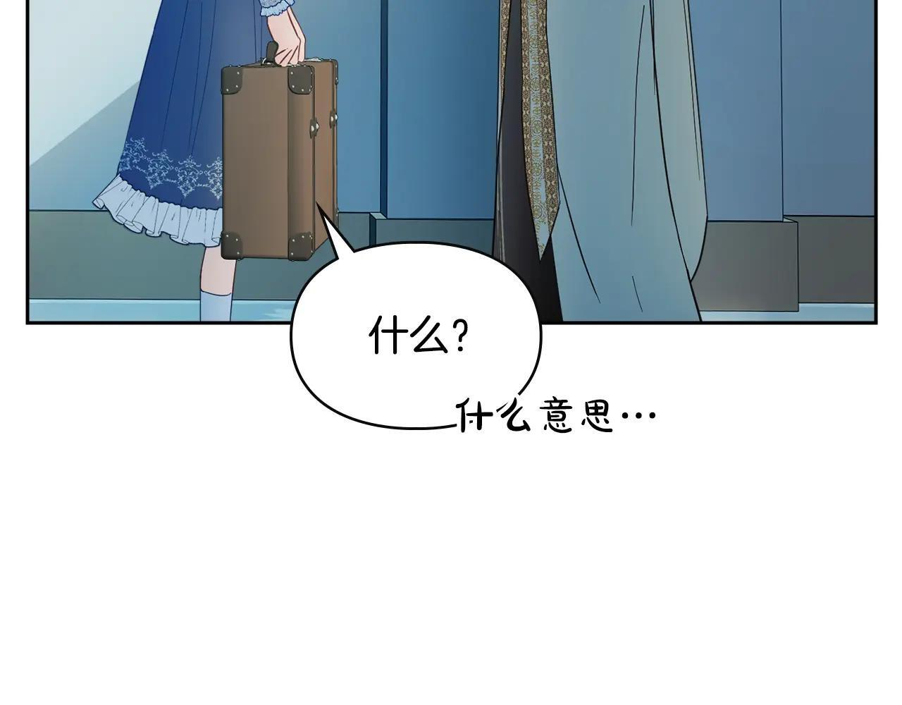 第54话 那个怪物 第226页