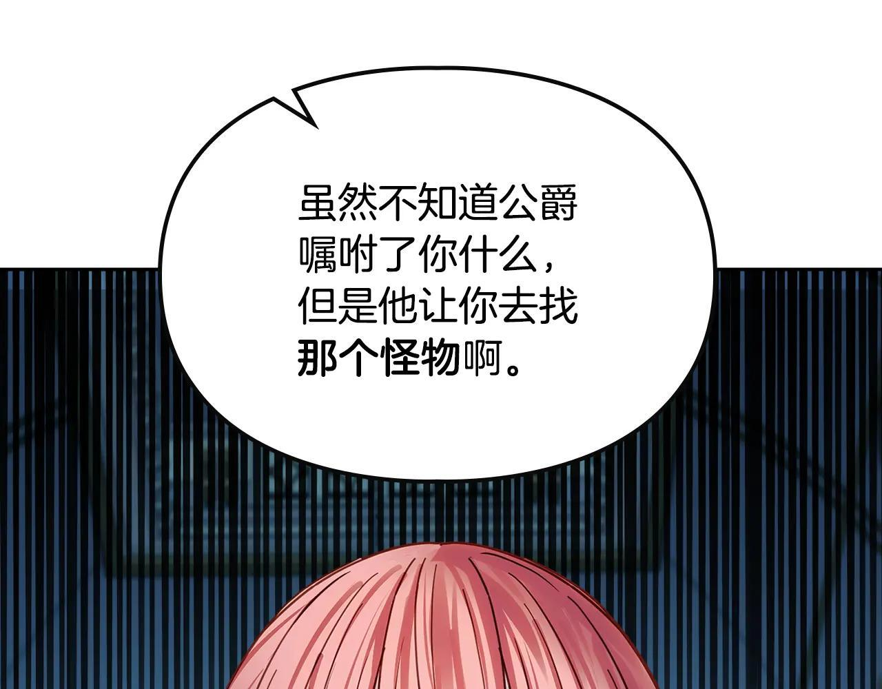 第54话 那个怪物 第227页