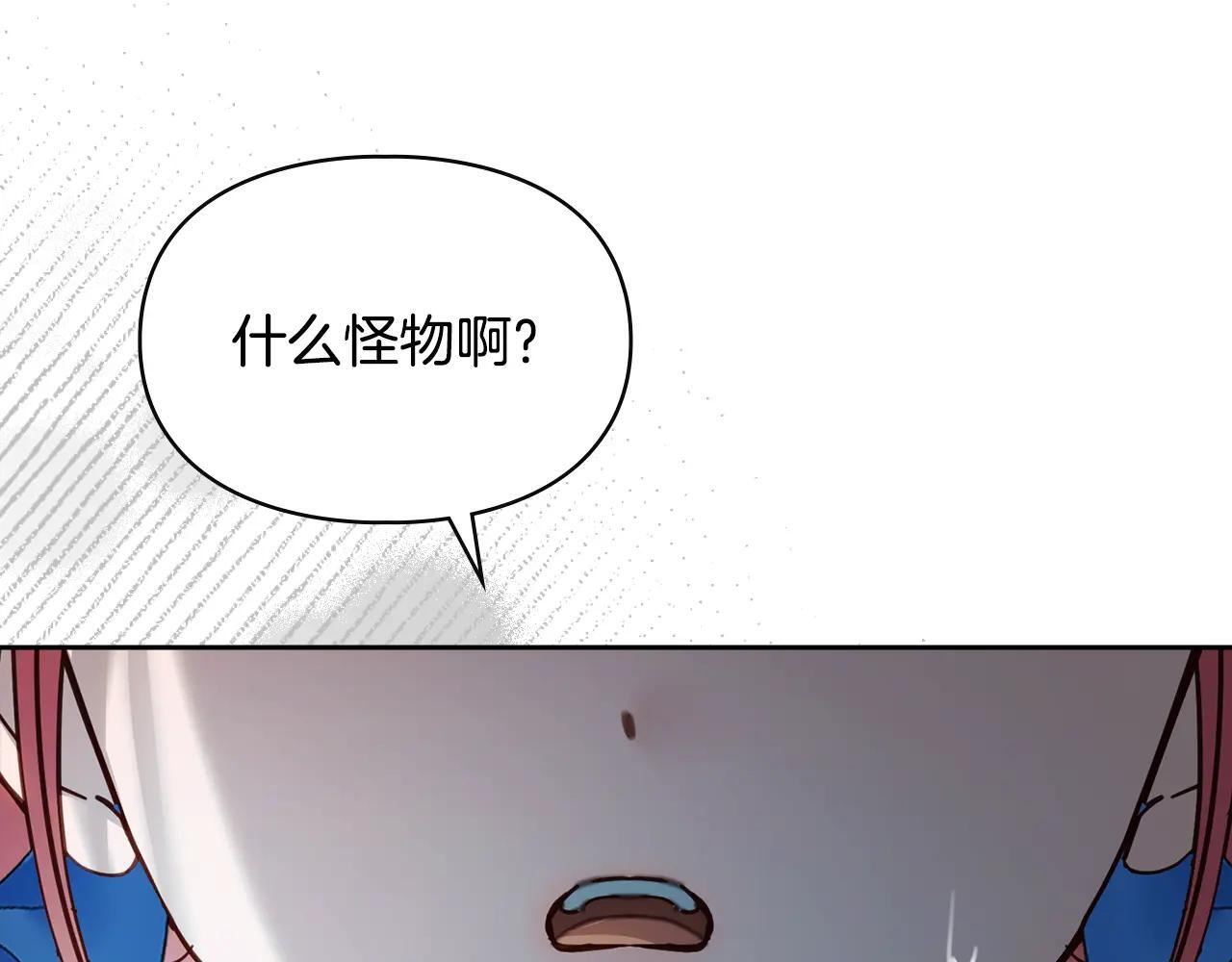 第54话 那个怪物 第231页