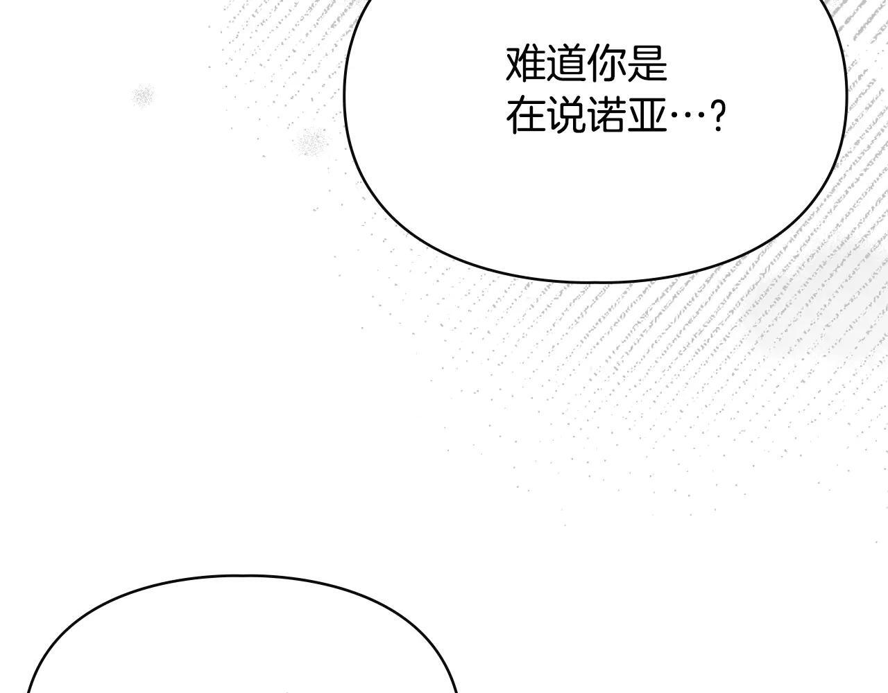 第54话 那个怪物 第233页