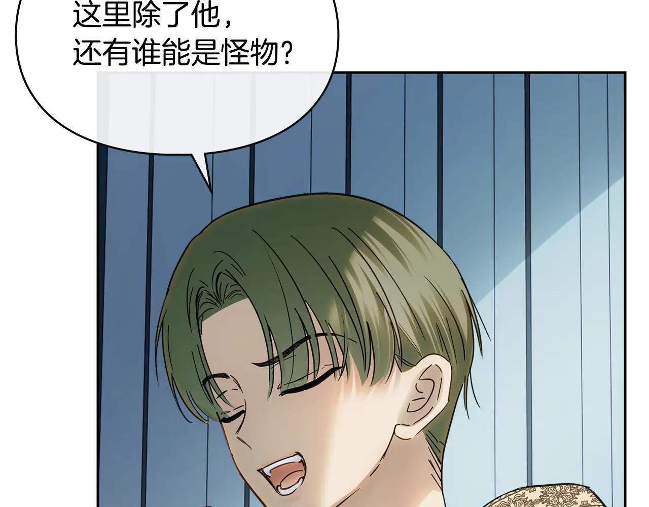 第54话 那个怪物 第234页