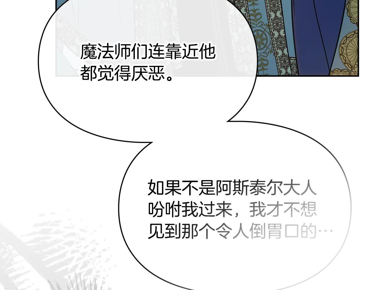 第54话 那个怪物 第236页
