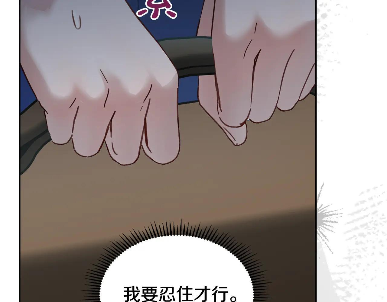第54话 那个怪物 第238页