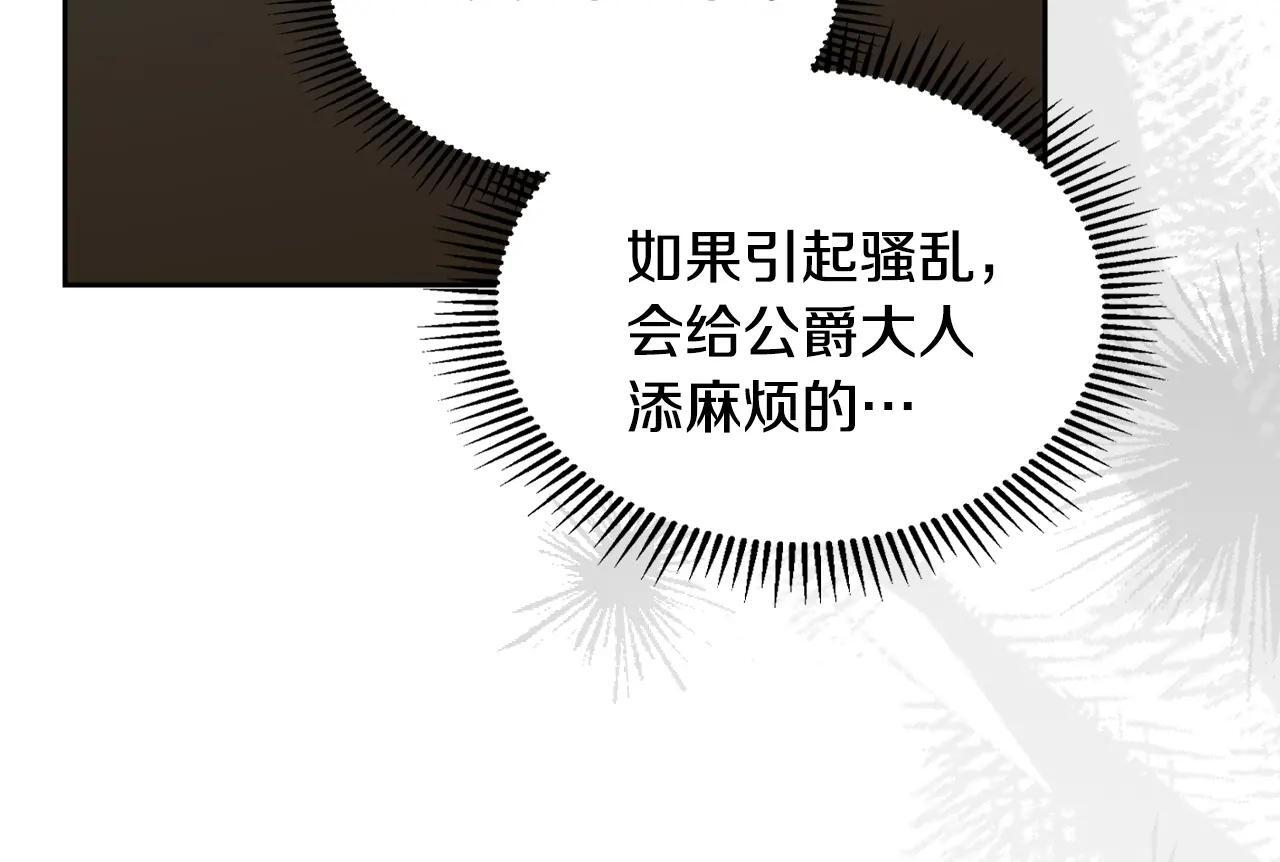 第54话 那个怪物 第239页