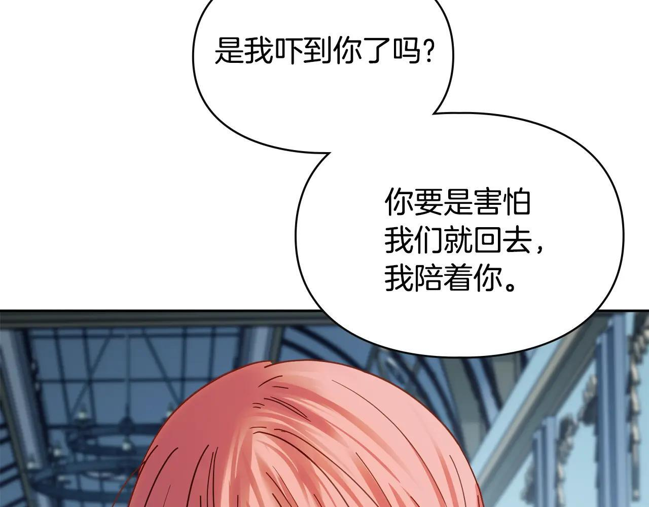 第54话 那个怪物 第243页