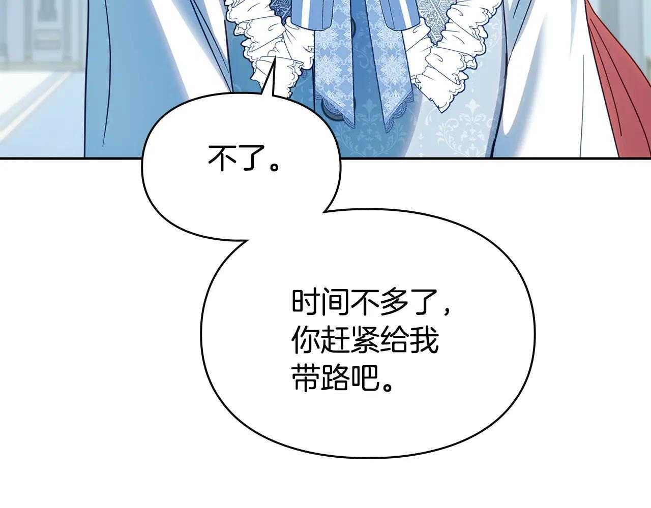 第54话 那个怪物 第245页
