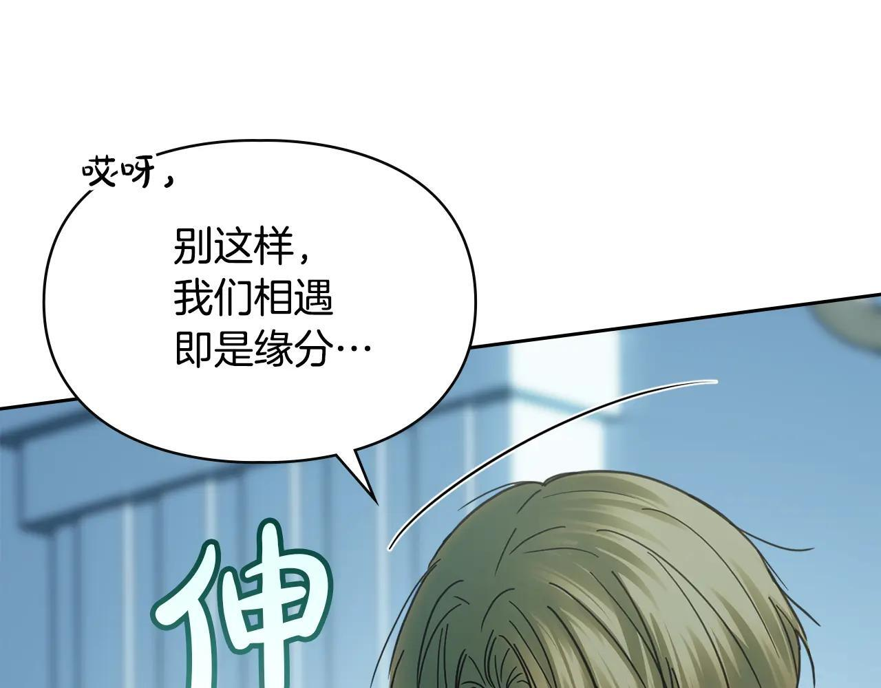 第54话 那个怪物 第246页