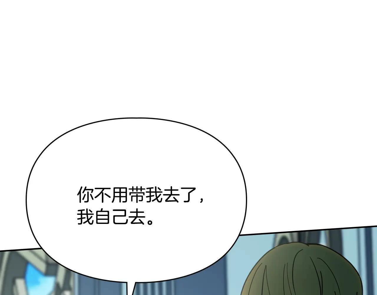 第54话 那个怪物 第252页