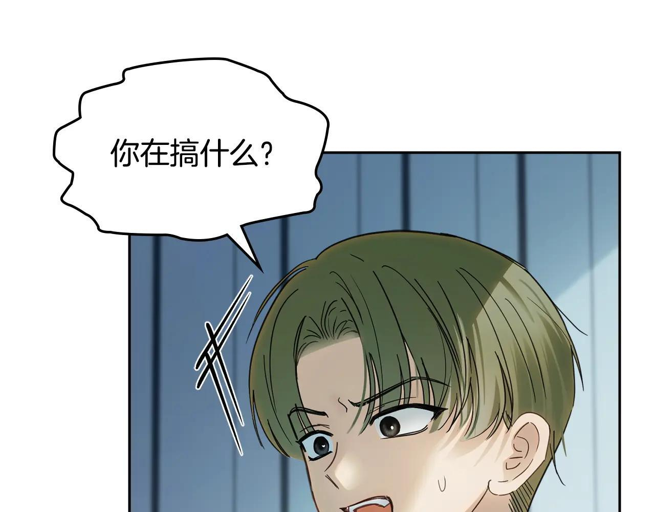 第54话 那个怪物 第255页