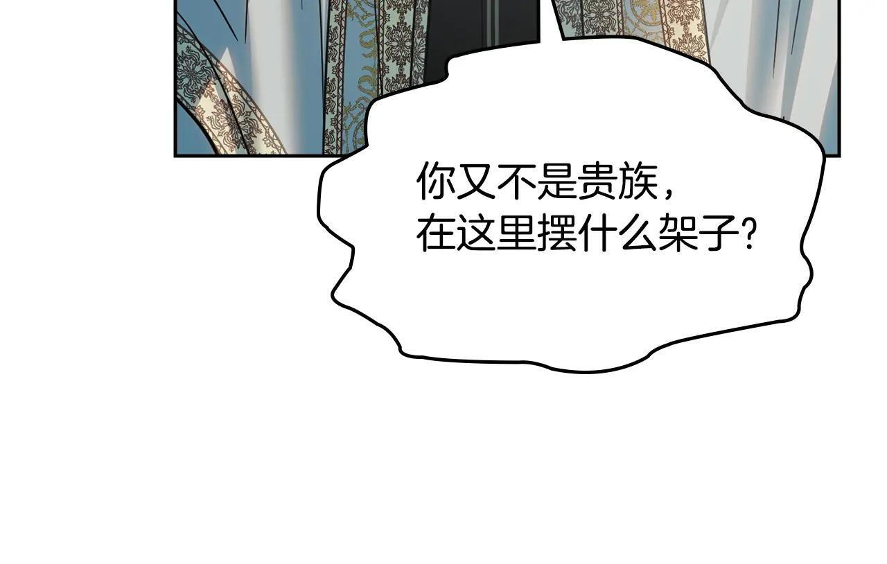 第54话 那个怪物 第257页