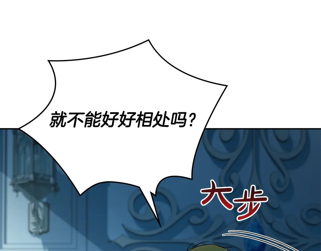第54话 那个怪物 第258页