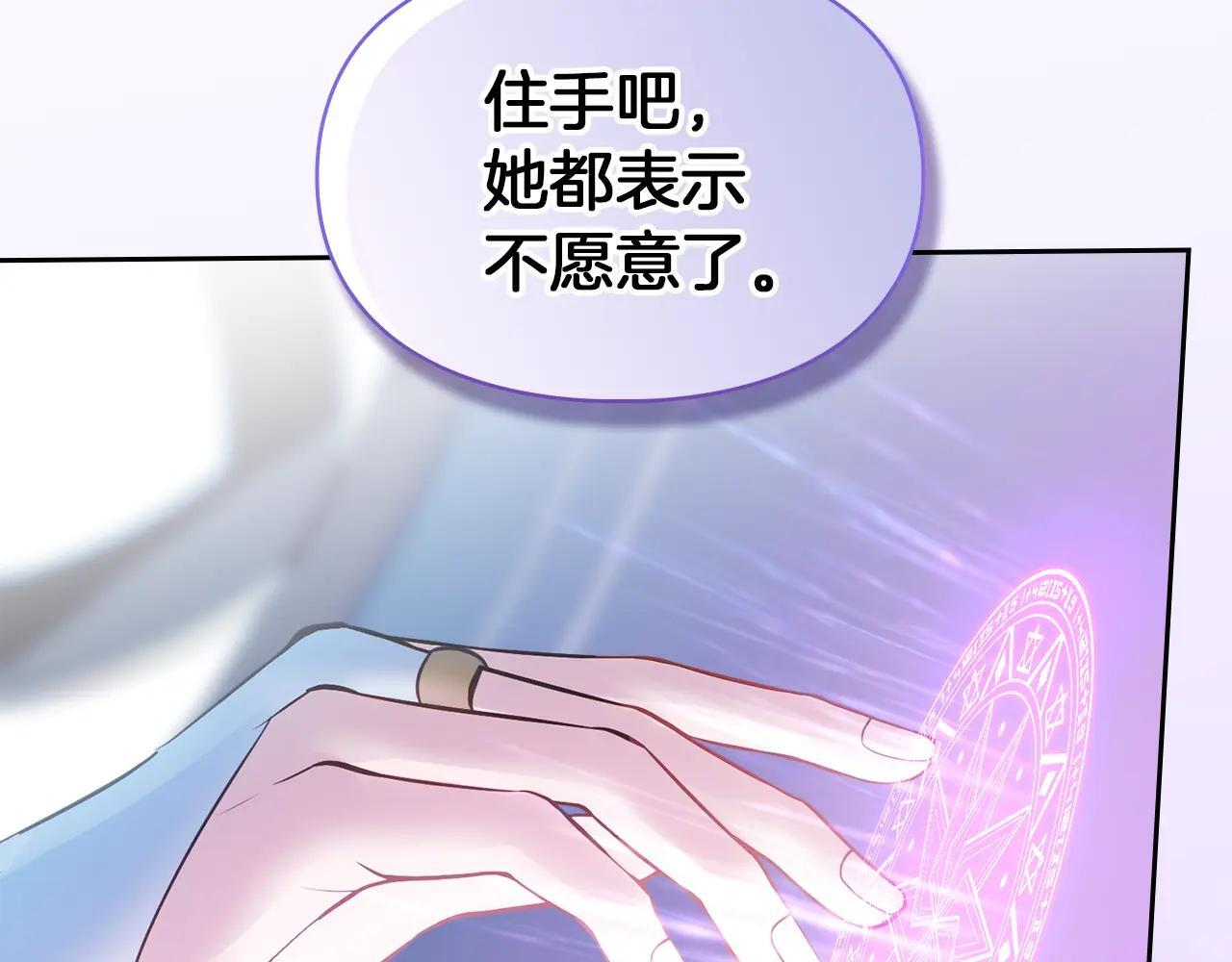 第54话 那个怪物 第261页