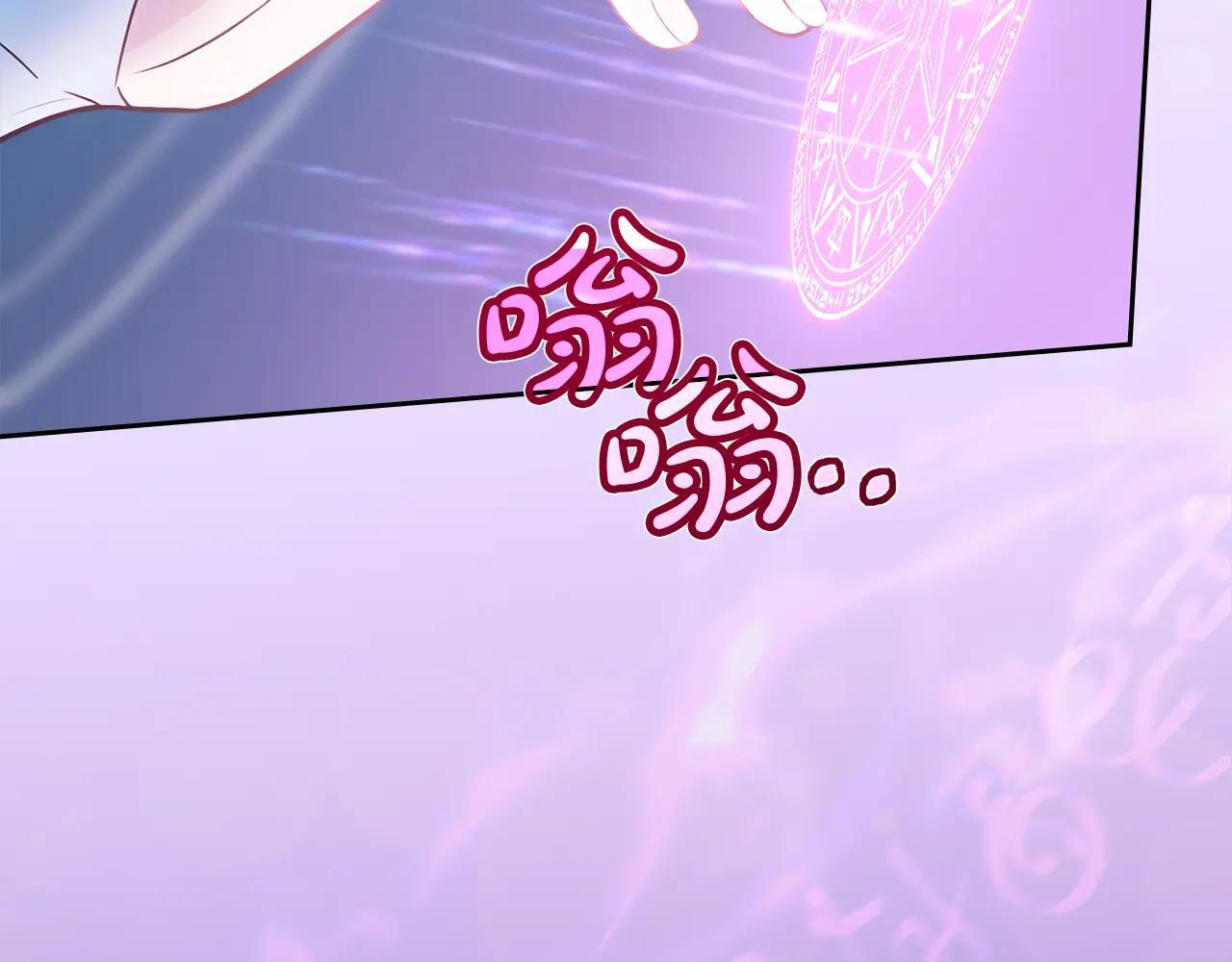 第54话 那个怪物 第262页