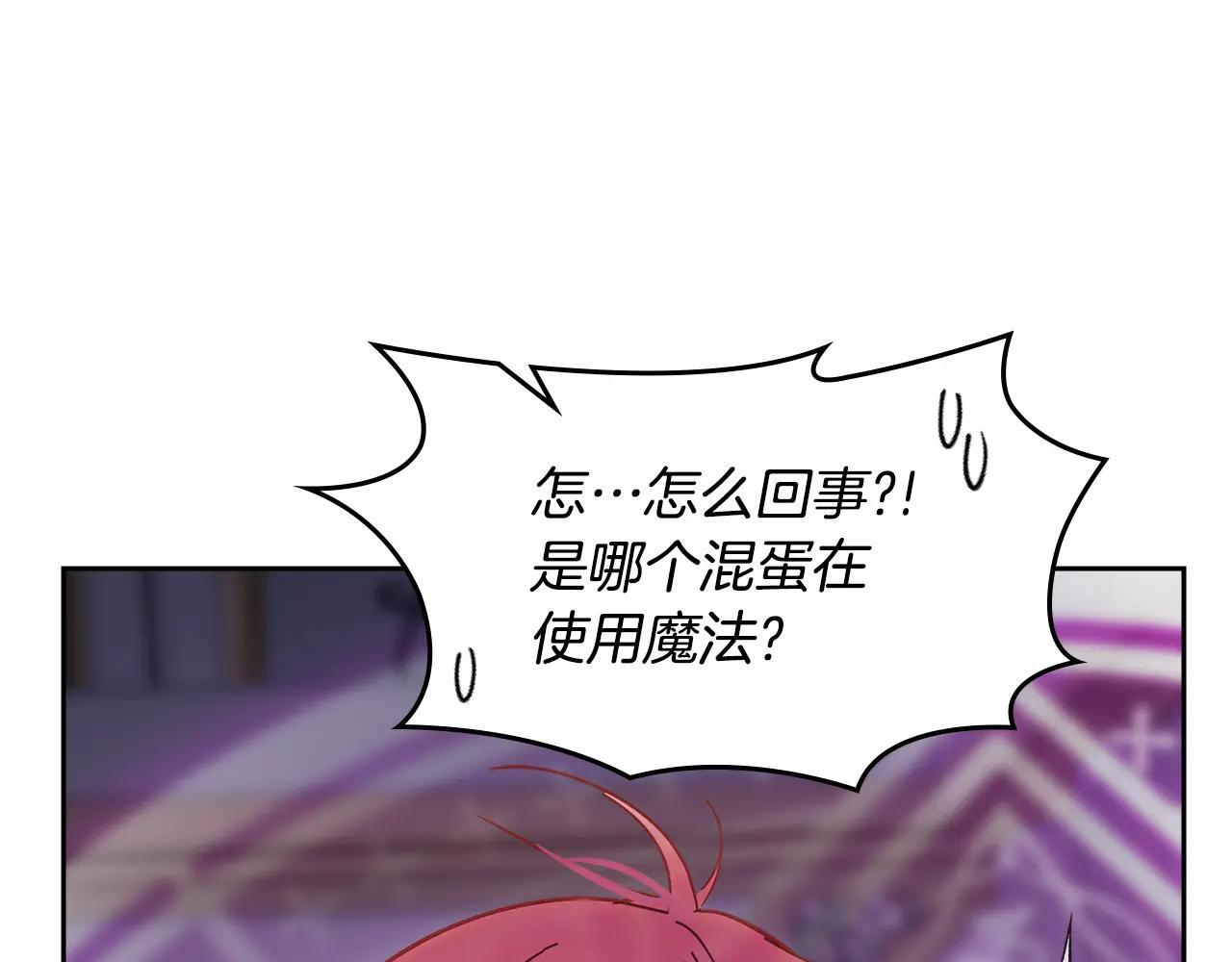 第54话 那个怪物 第272页