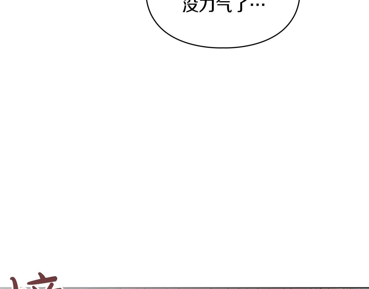 第54话 那个怪物 第277页