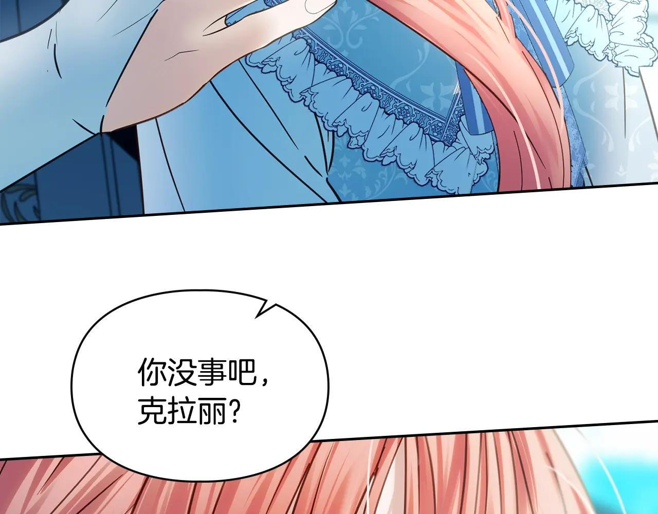 第54话 那个怪物 第279页