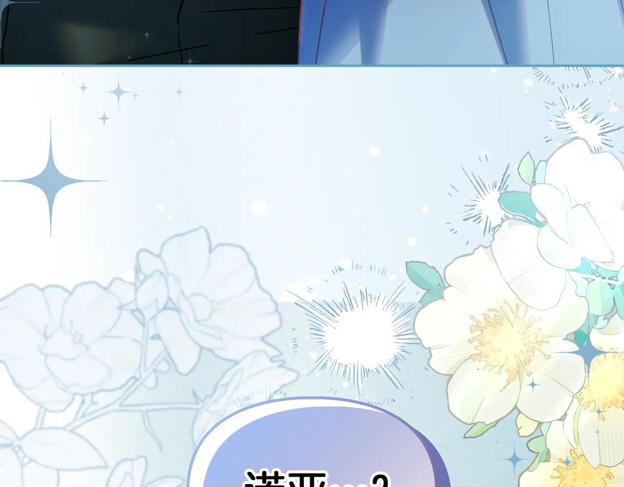 第54话 那个怪物 第286页