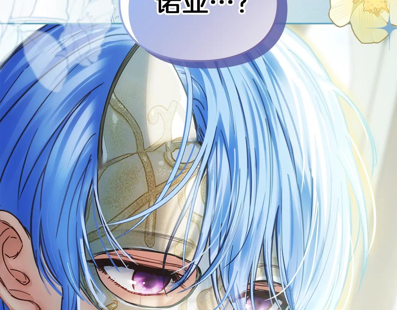 第54话 那个怪物 第287页