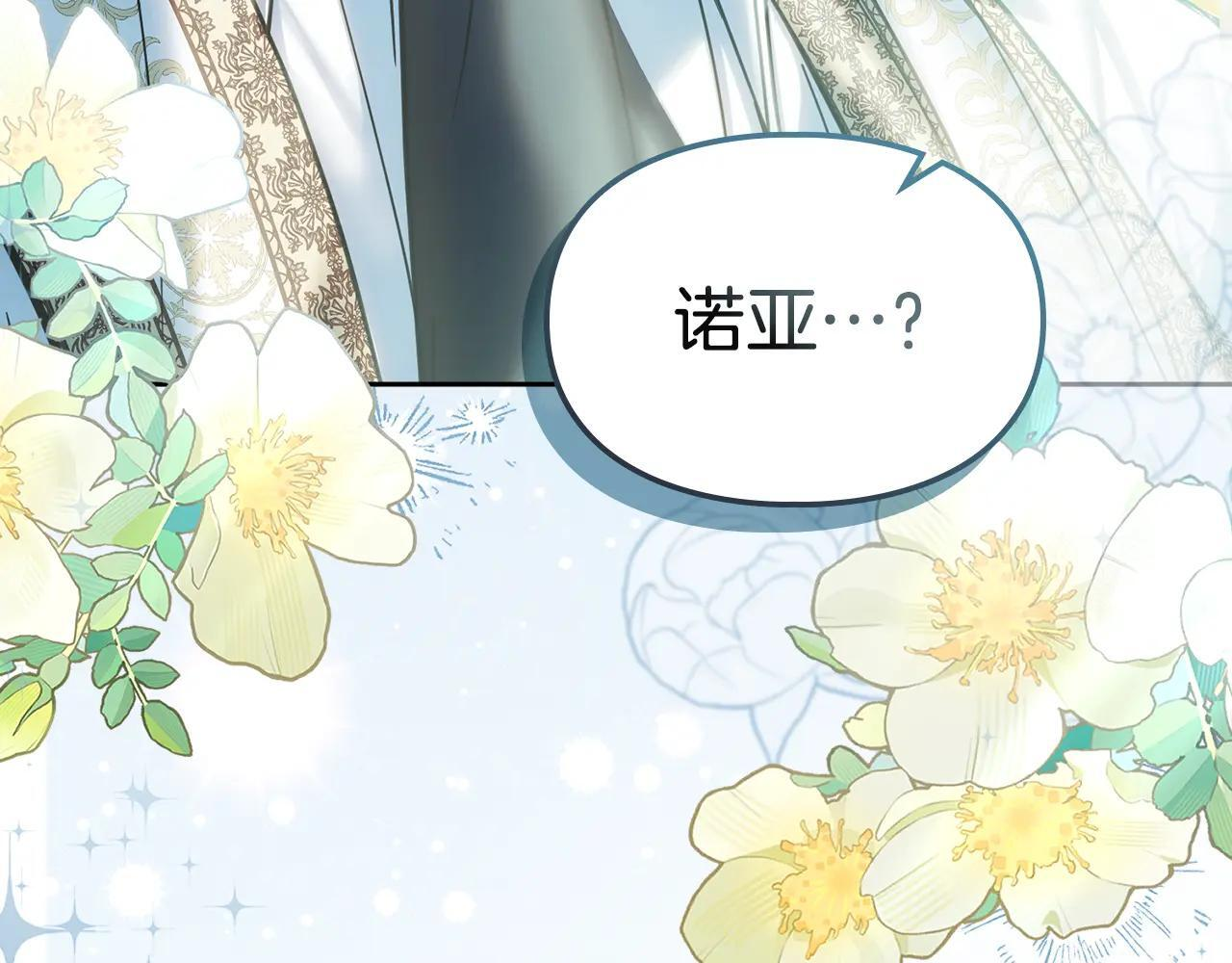 第55话 没有未来 第8页
