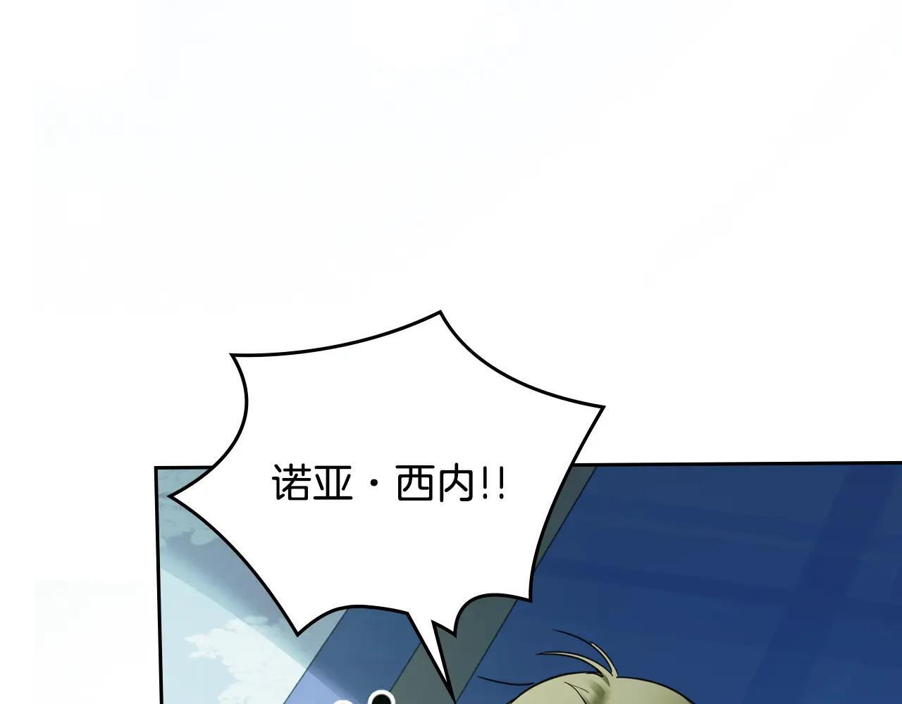 第55话 没有未来 第10页