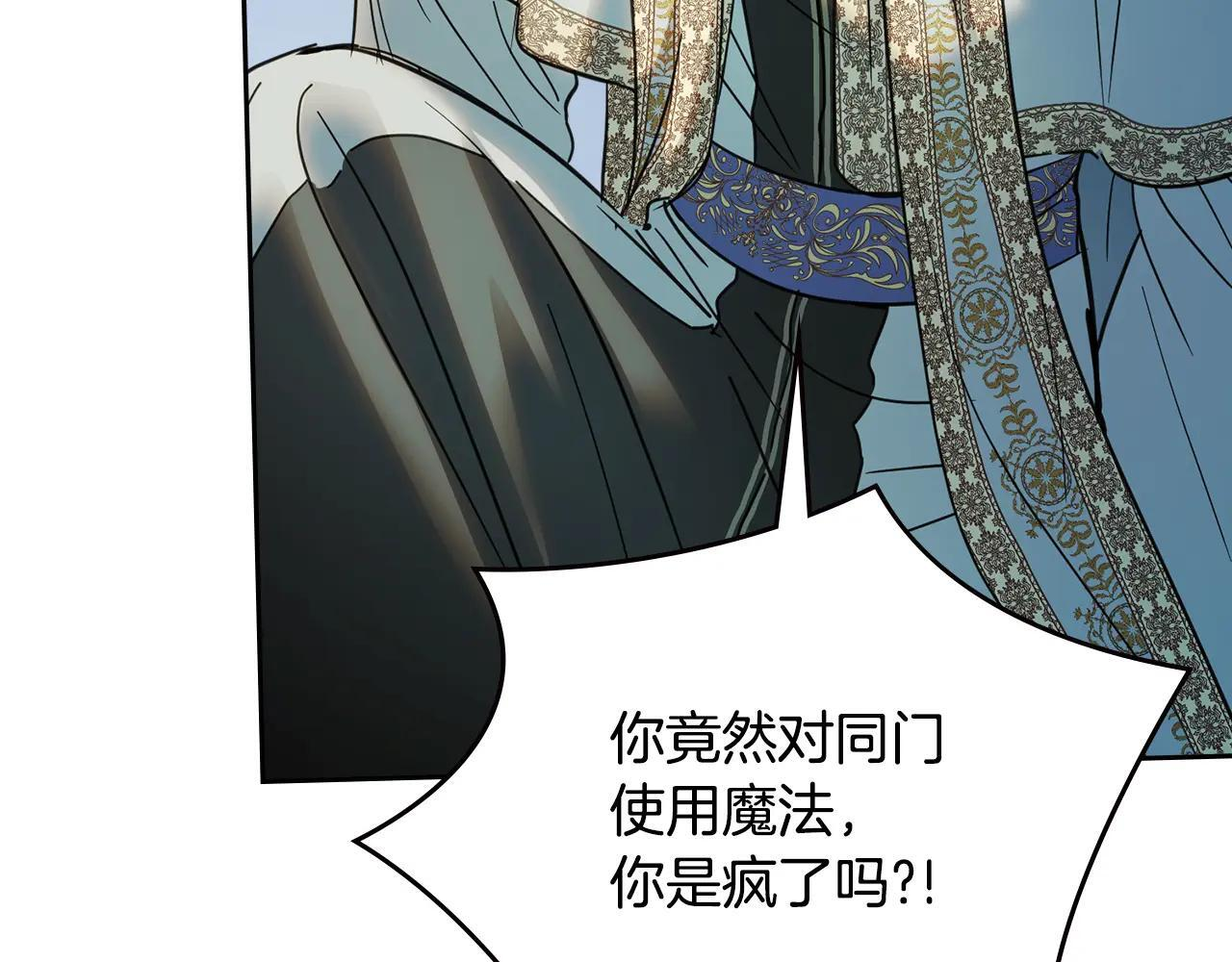 第55话 没有未来 第12页