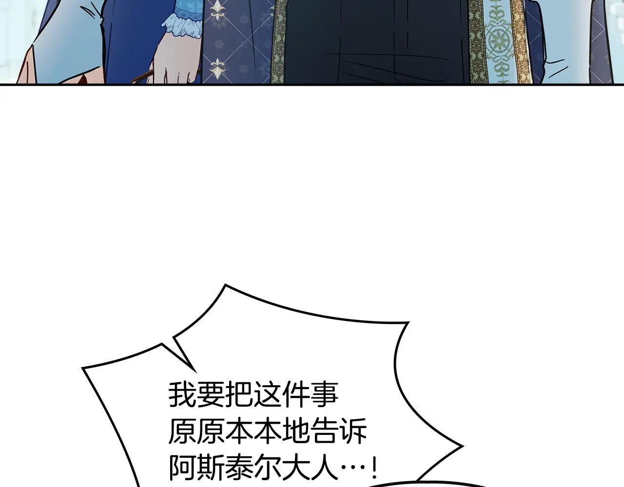 第55话 没有未来 第15页