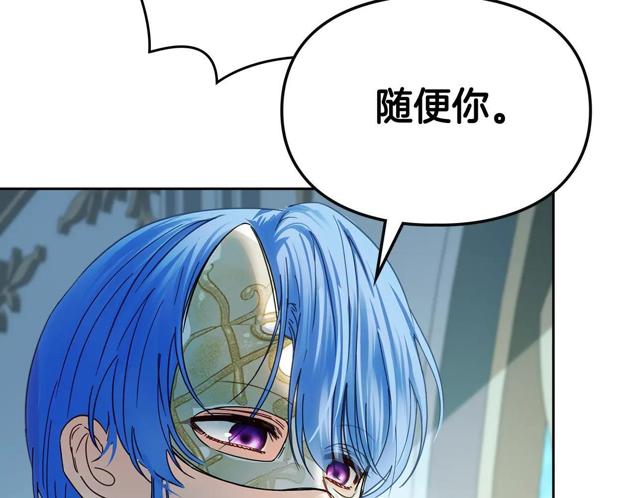 第55话 没有未来 第16页