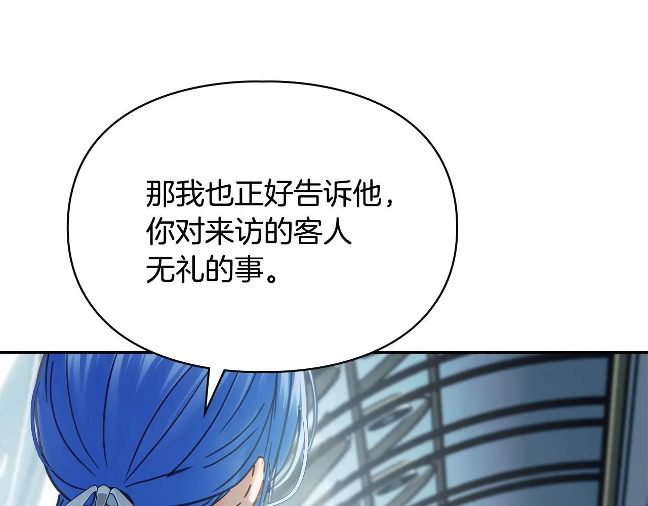 第55话 没有未来 第19页
