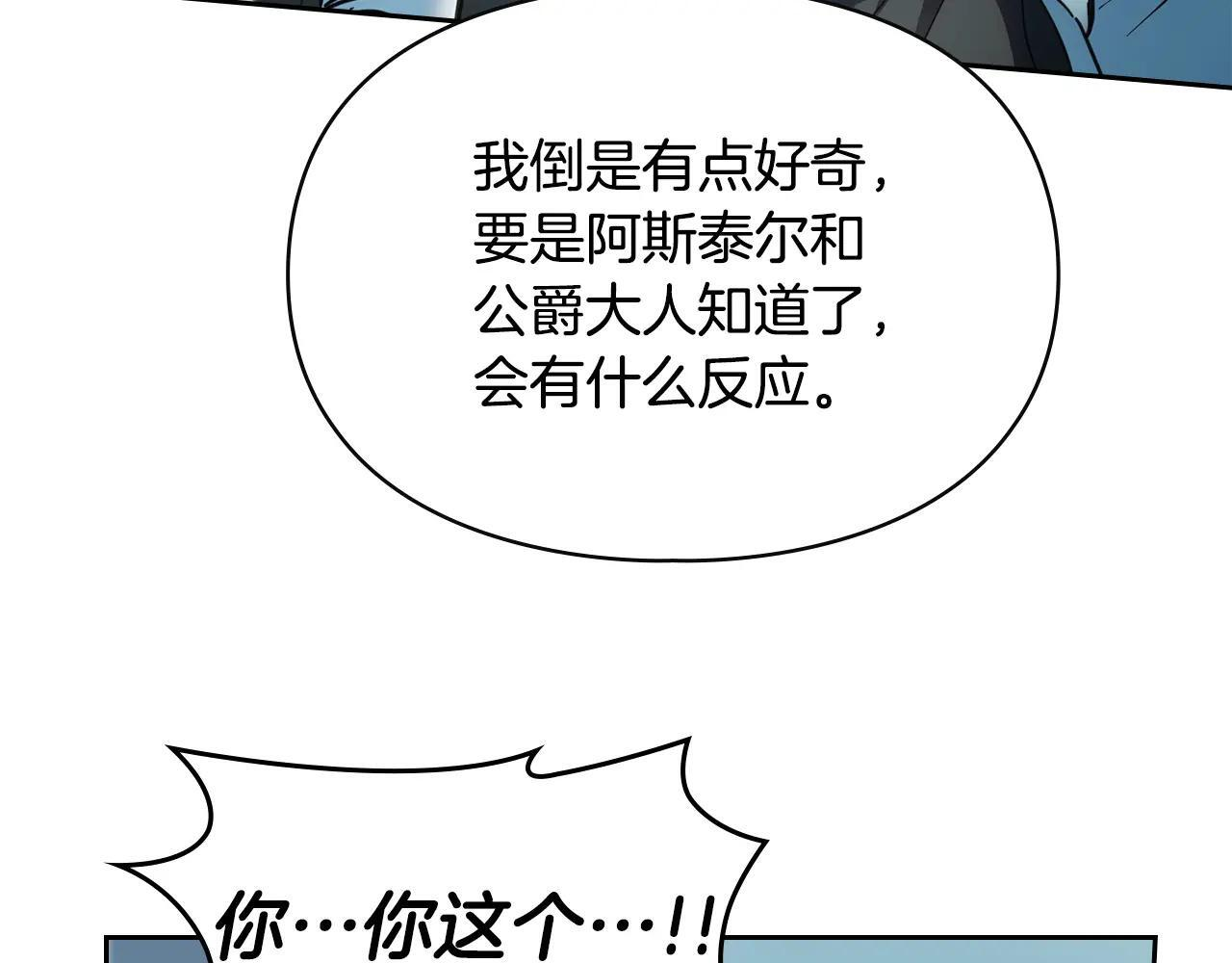 第55话 没有未来 第22页