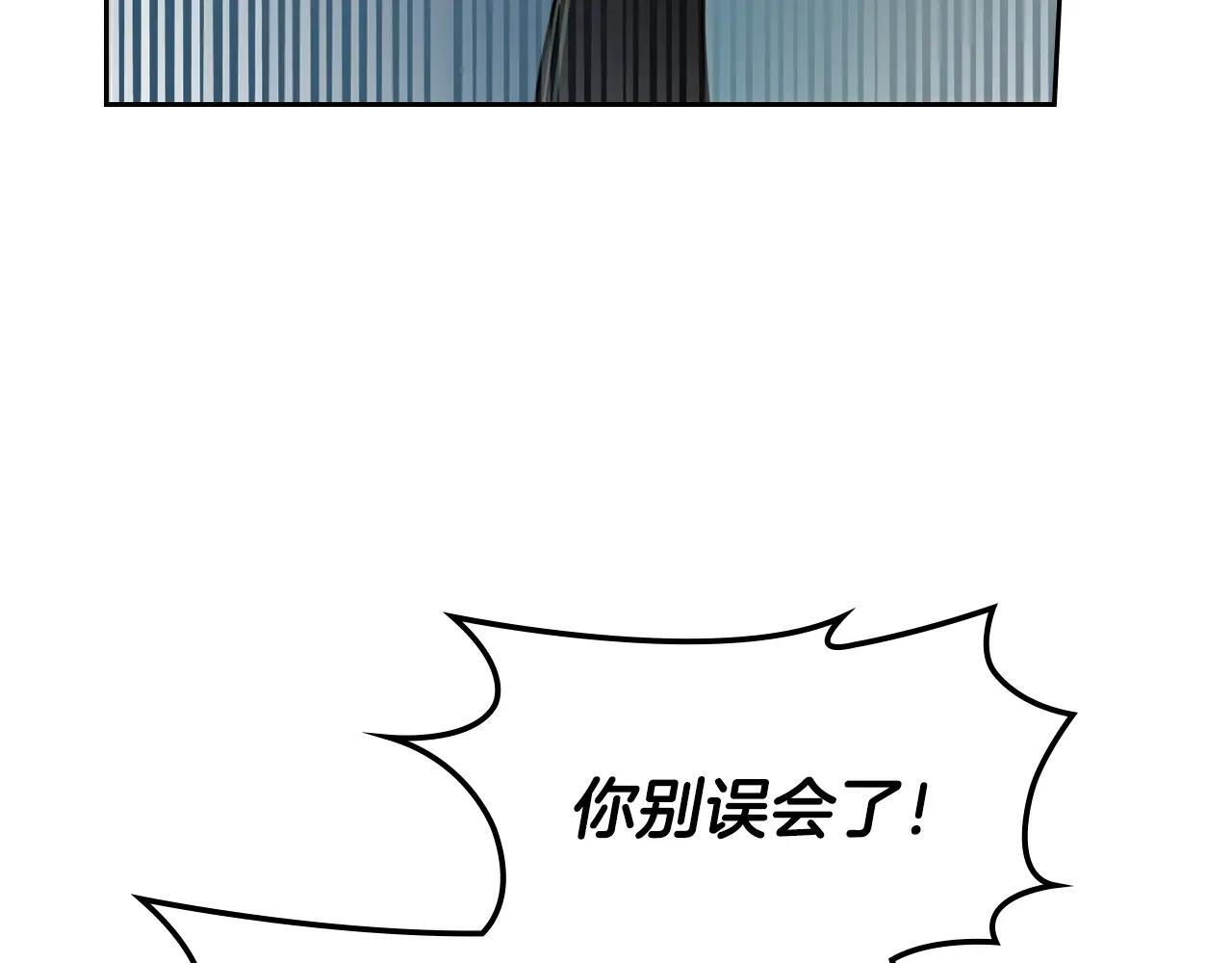 第55话 没有未来 第25页