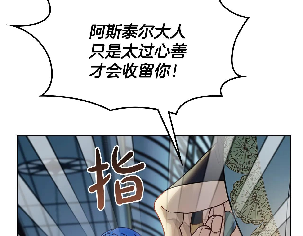 第55话 没有未来 第26页