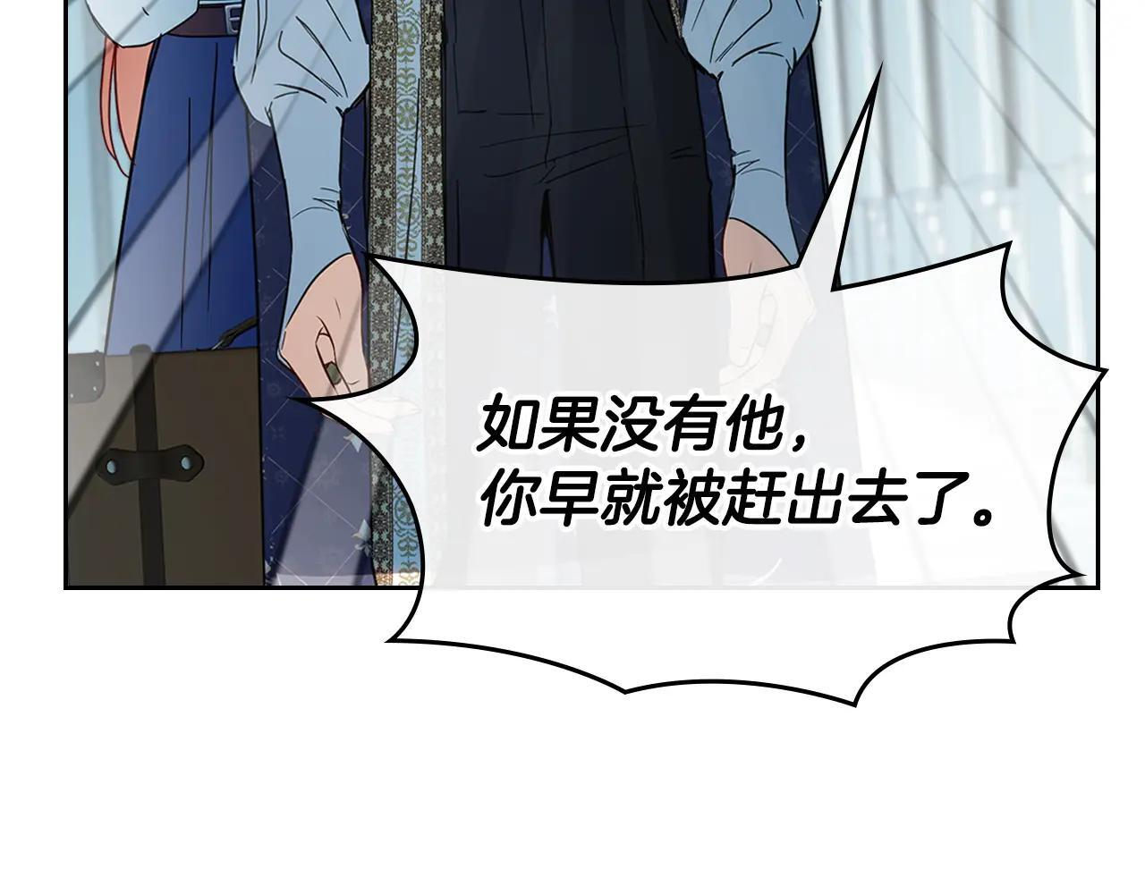 第55话 没有未来 第28页