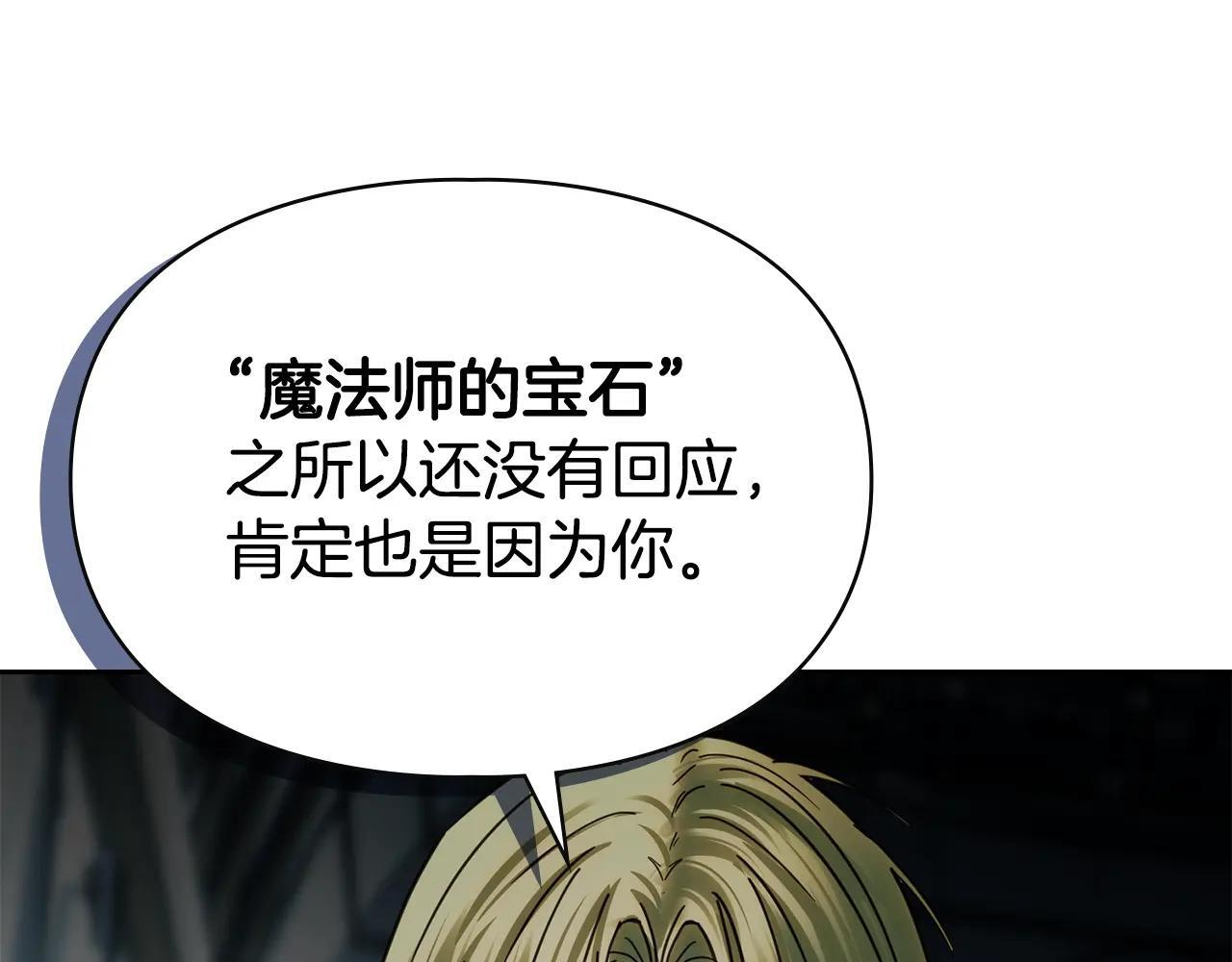 第55话 没有未来 第30页