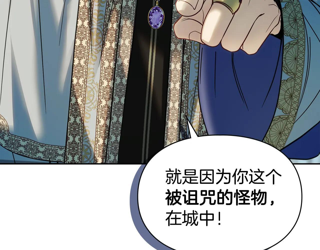 第55话 没有未来 第32页