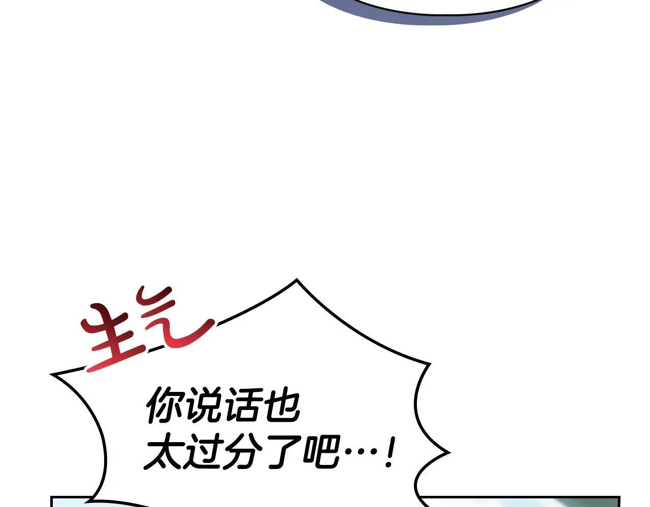 第55话 没有未来 第33页