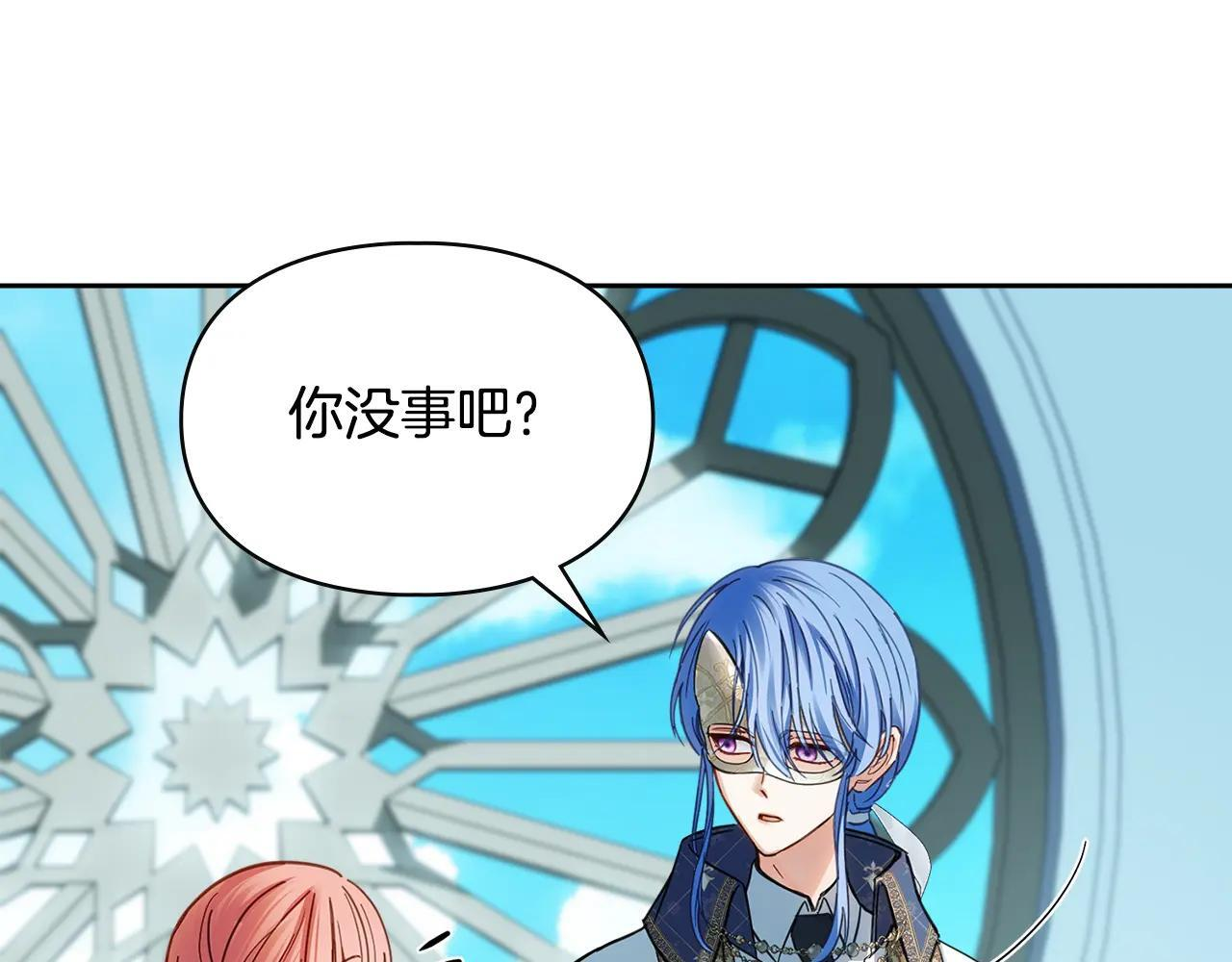 第55话 没有未来 第46页