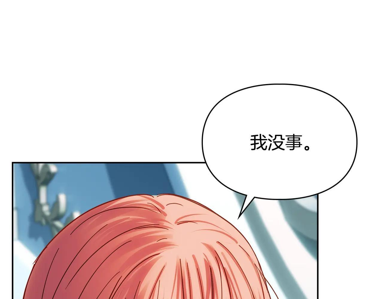 第55话 没有未来 第48页