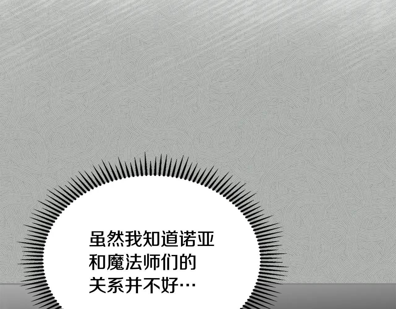 第55话 没有未来 第52页
